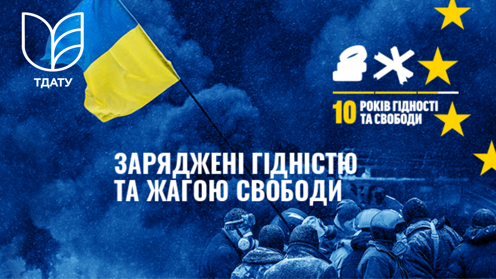 21 листопада