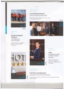 21Академія гостинності(зміст)