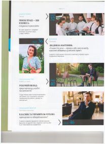 22Академія гостинності(зміст)