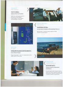 23Академія гостинності(зміст)