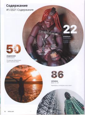 28.мир туризма- 1