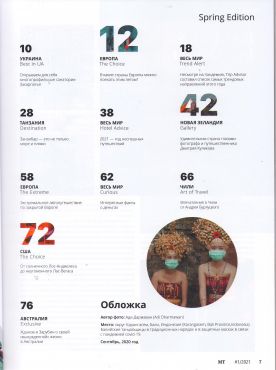 29 мир туризма- зміст2