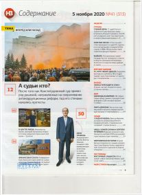 2Новое время страны№41(содержание)