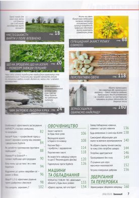 3. Пропозиція - зміст 2