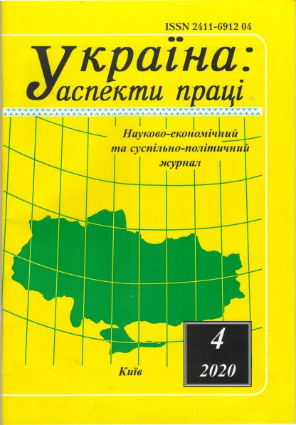 3.Україна аспекти праці№4