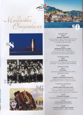 32. міжнар. туризм зміст 2