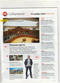 4Новое время страны№43(Содерж)