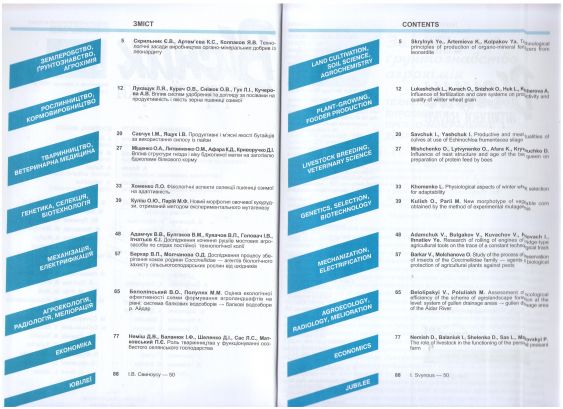 4Вісник аграрної науки(зміст)