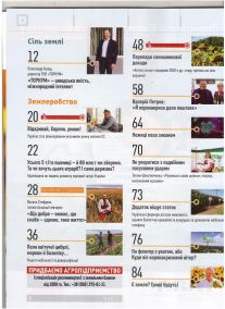 6Зерно(Зміст)