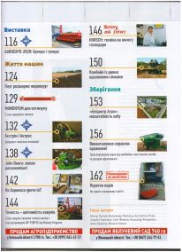 8Зерно(Зміст)