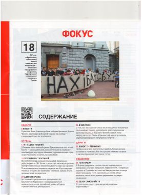 9Фокус №34(содерж)