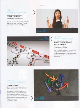 академія гостинності №1 - 0003