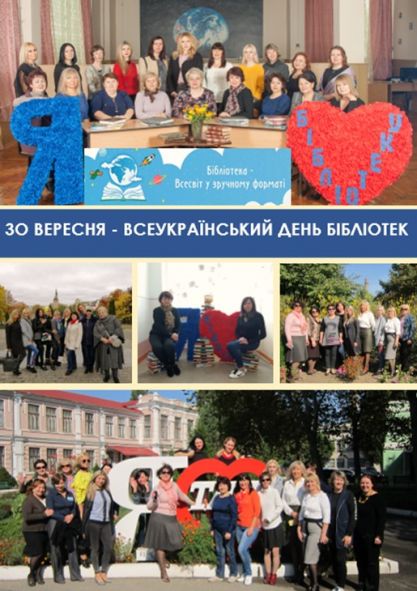 банер сднем библиотек 2020