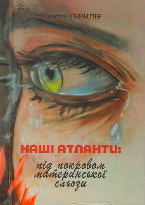 Без именийцук