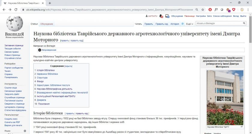 бібліотека у ВІКІ