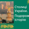 Церкви і собори Львова