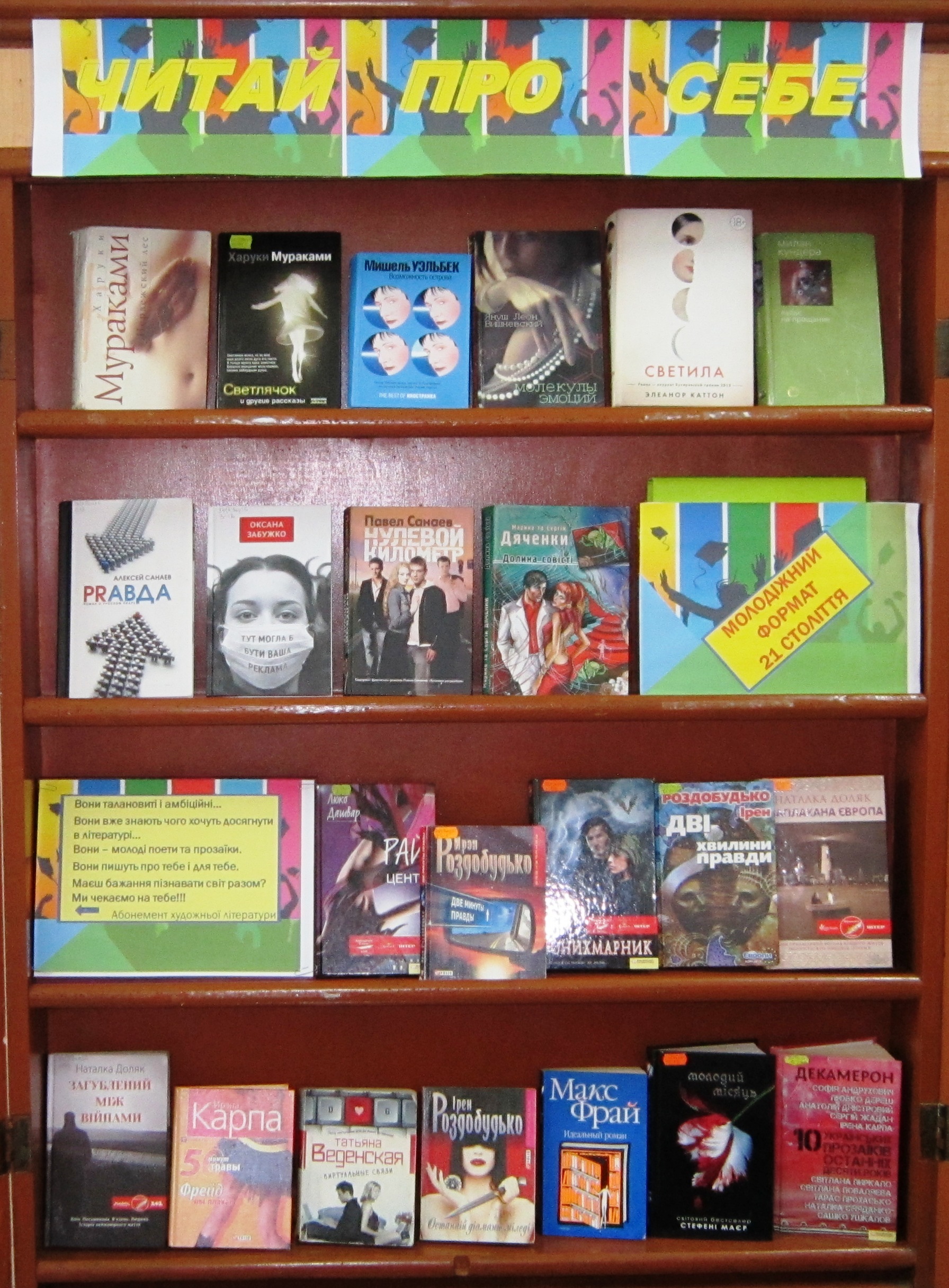 читай про себе 001