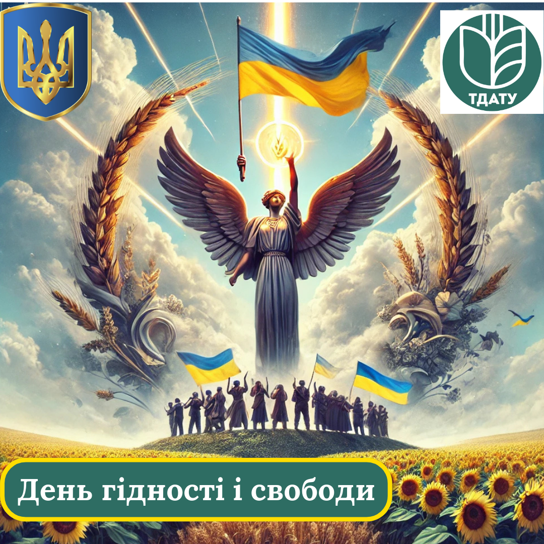 день гіс