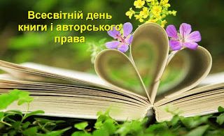день книги