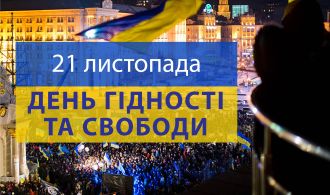 Den_gidnosti_ta_svobodi_2024_Montaznaa_oblast_1