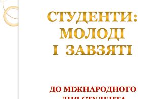 denʹ studenta_ 2022-1_page-0001