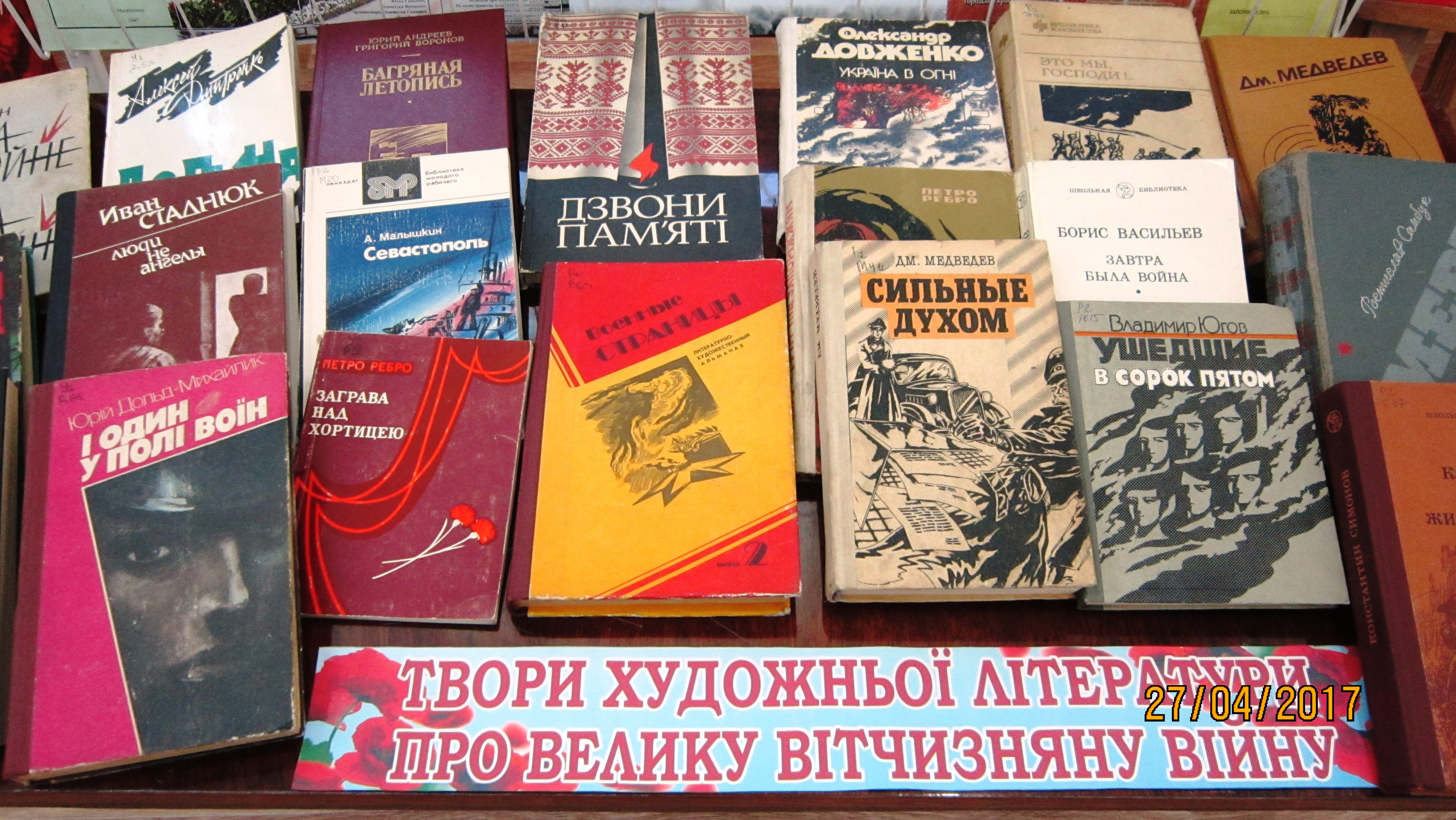 до 9 травня Настане день - закінчиться війна 006