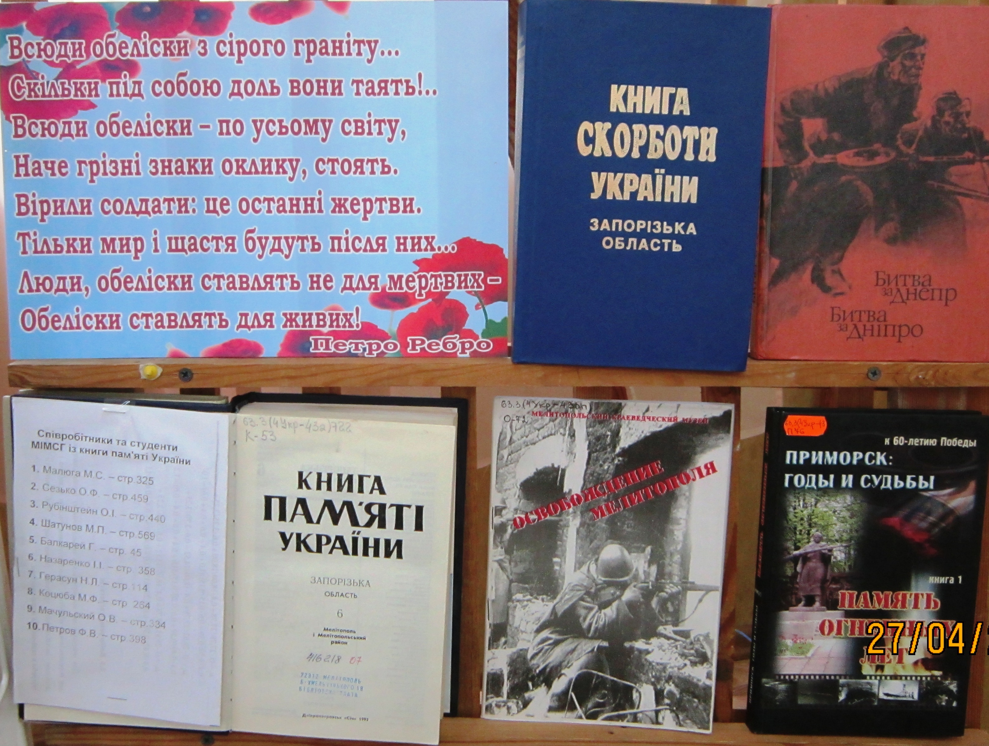 до 9 травня Настане день - закінчиться війна 008