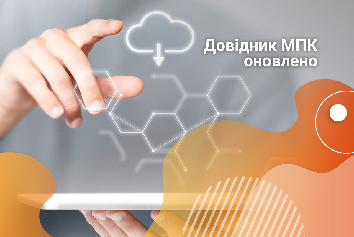 dovidnyk-mpk-2023