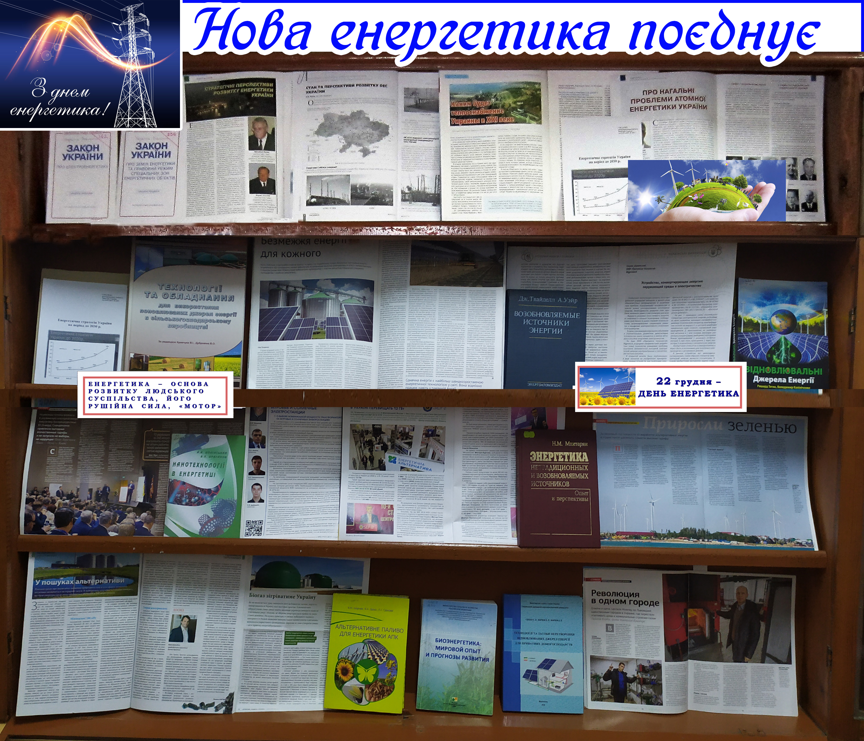 енергетика