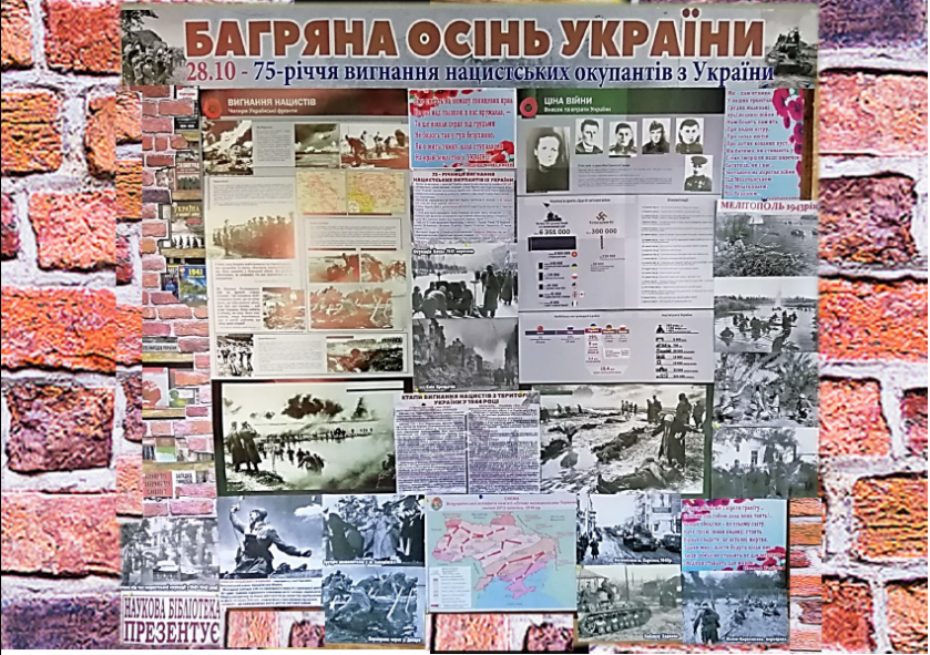 фото-колаж багряна осінь