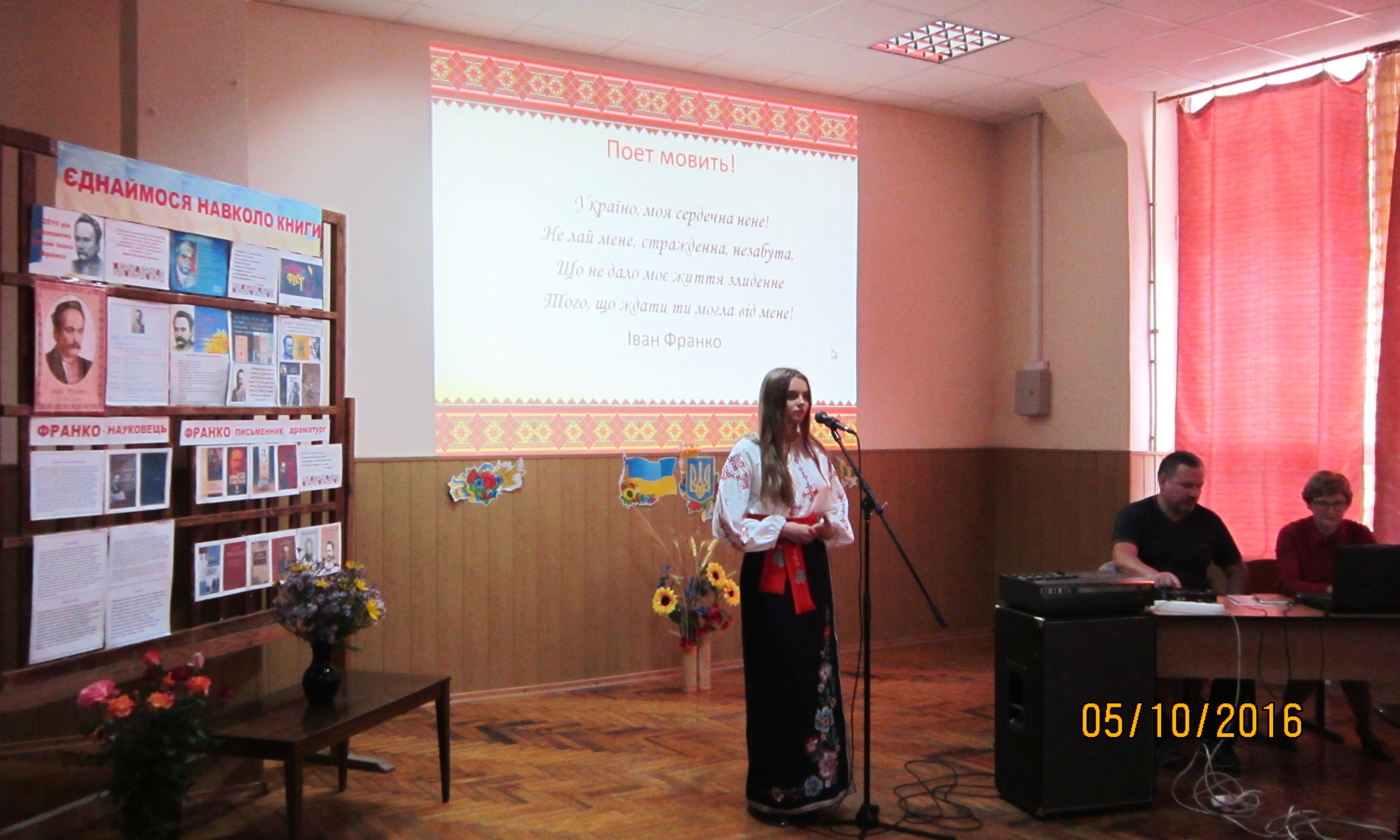 foto-meropryjatye-franko5-10-2016-012