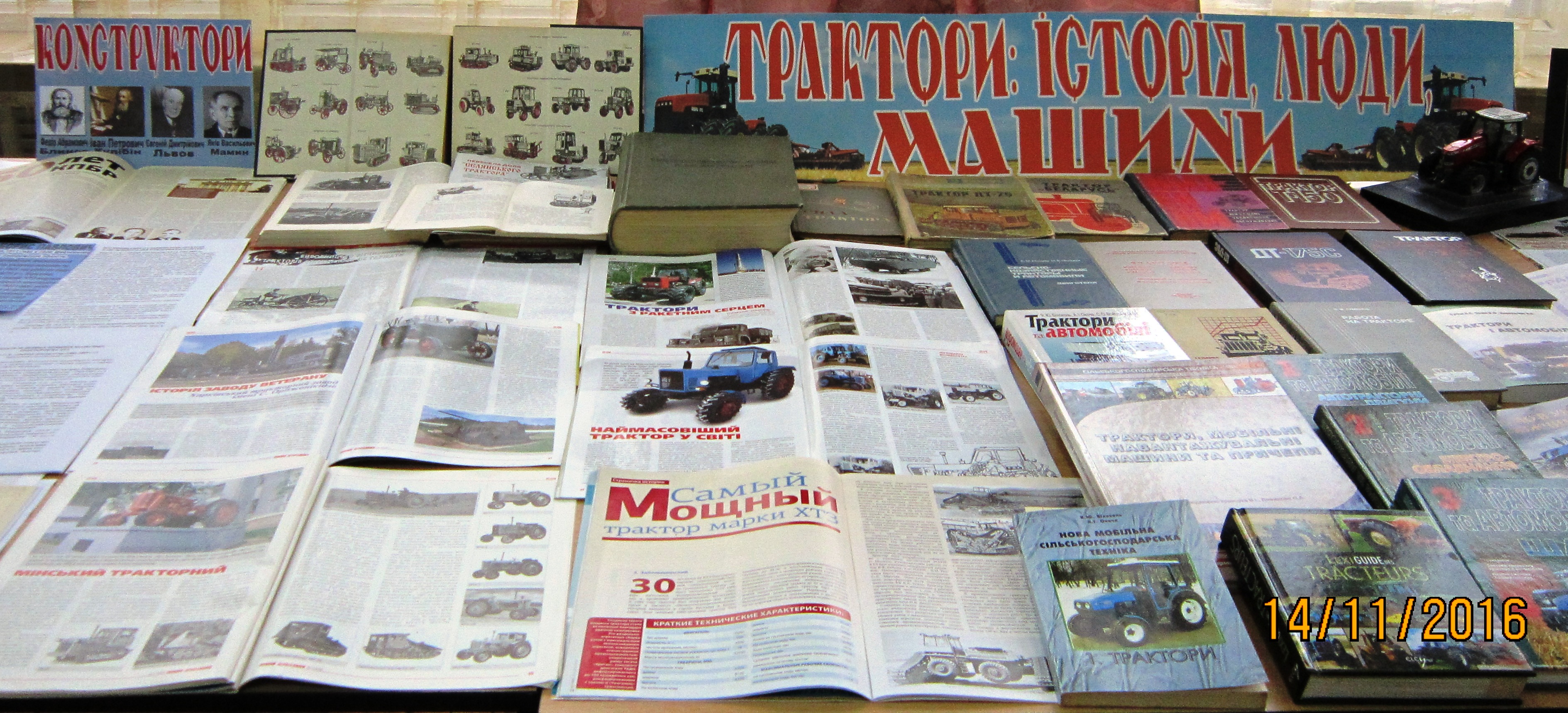 foto-meropryjatye-traktory-007