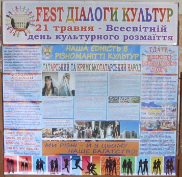 фото стенд татари