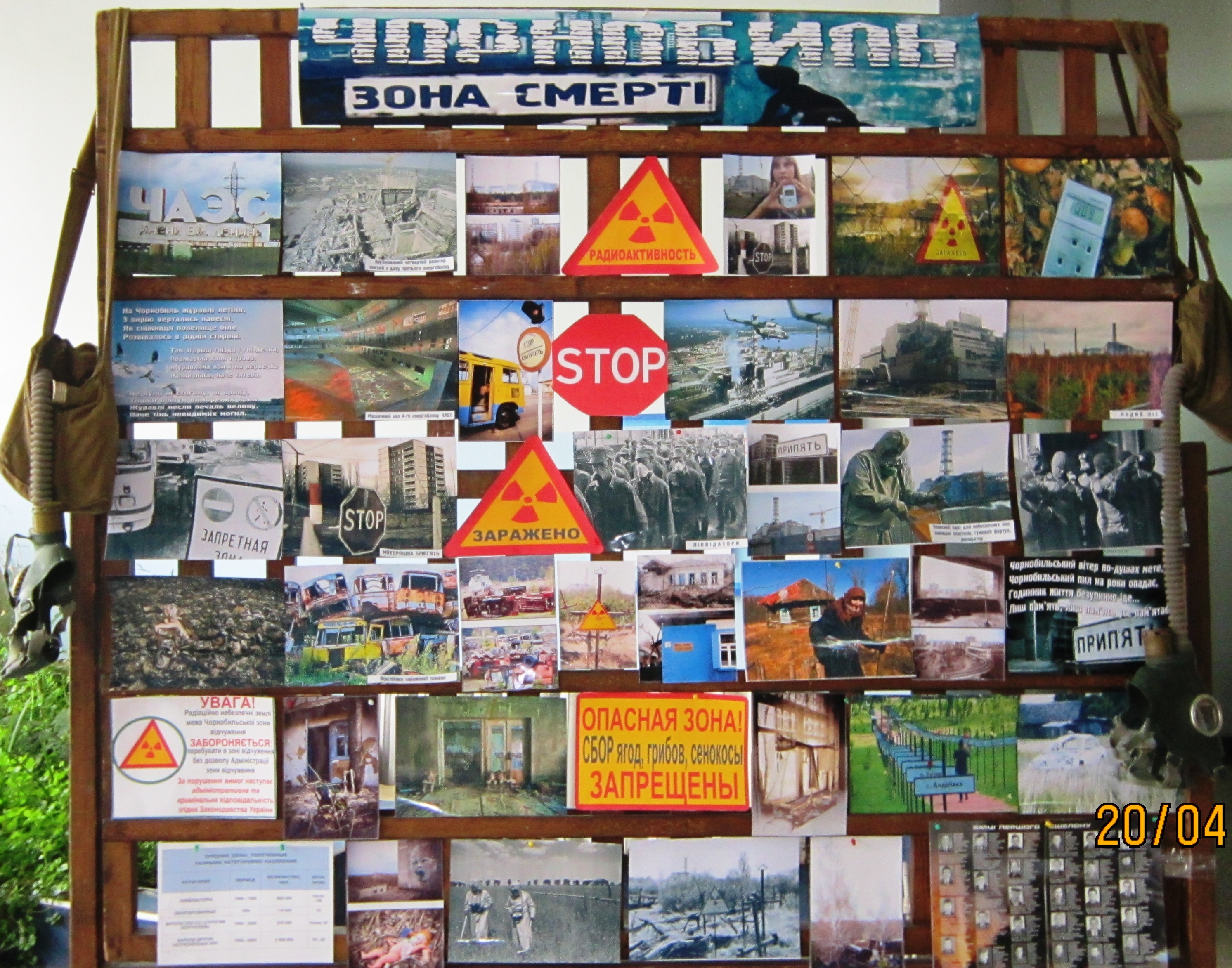 фото -выставка чернобыль 004