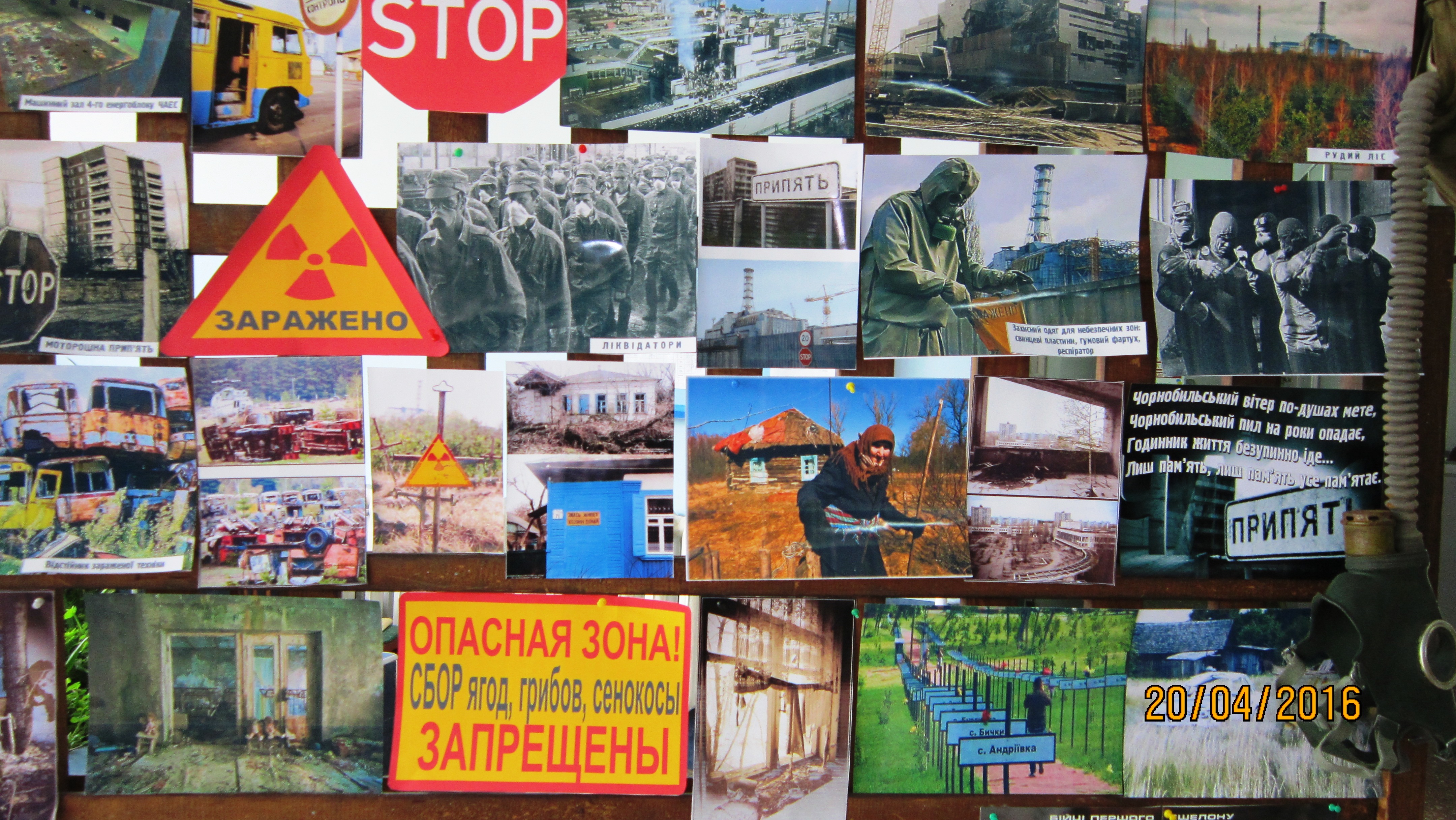 фото -выставка чернобыль 007