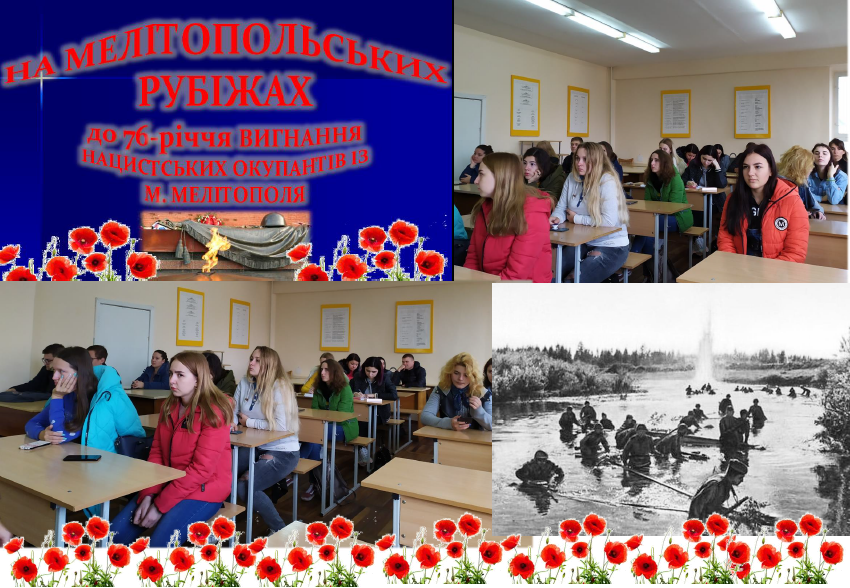 фото заходу, колаж