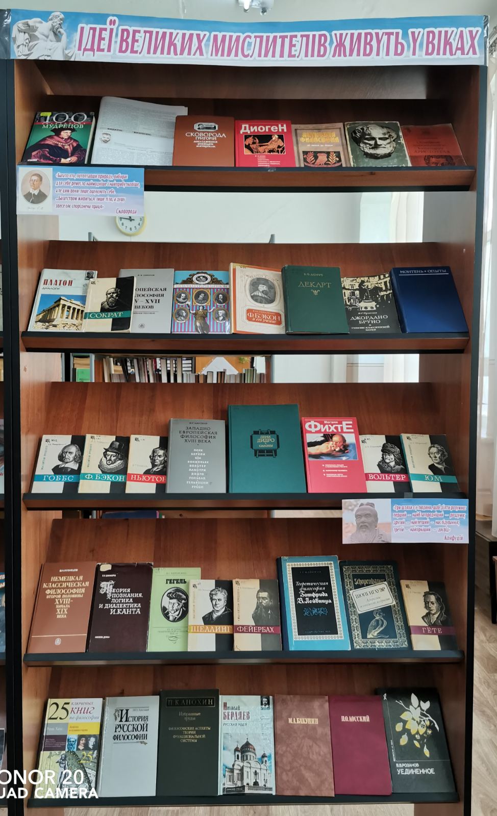 ІДЕЇ ВЕЛИКИХ МИСЛИТЕЛЕЙ