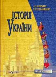 istoriya-ukrayiny-cover