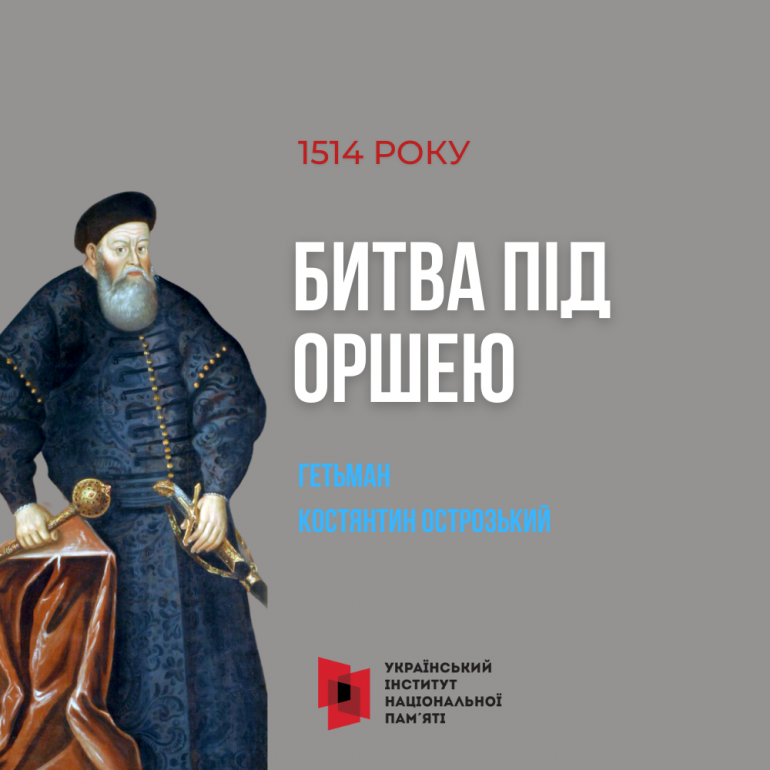 К.Острозький