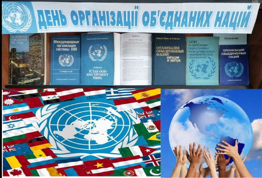 колаж фото вист