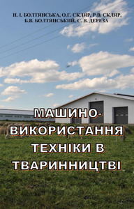 КОНСПЕКТ ЛЕКЦІЙ+.pdf