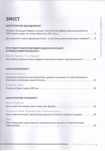 маркетинг №2 - 0002