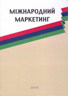 Mizhnarodnij-marketing1_medium