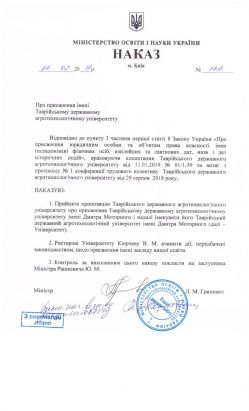 nakaz-mon-07.02.2019--149-1-1