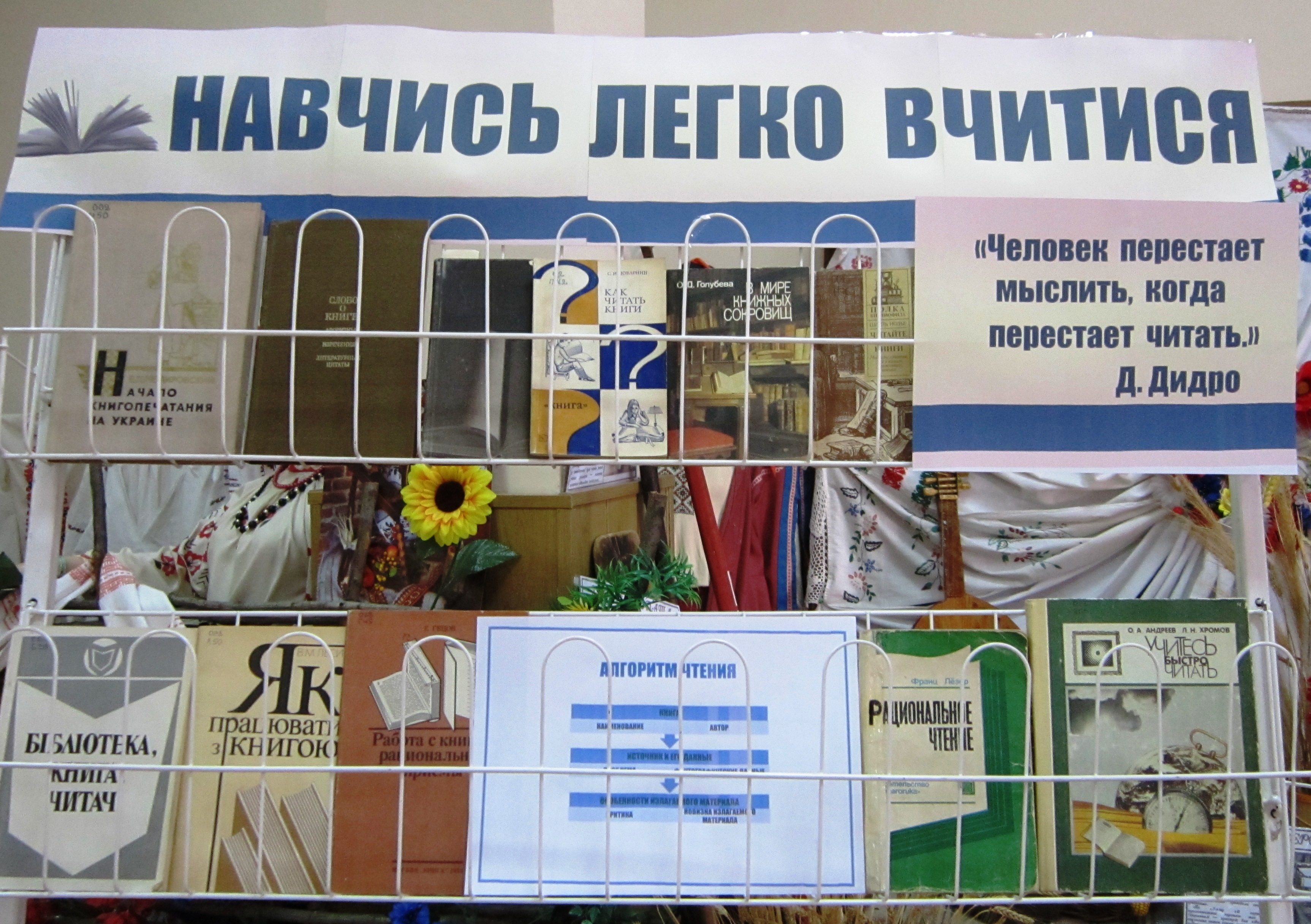 навчись легко вчитися 026