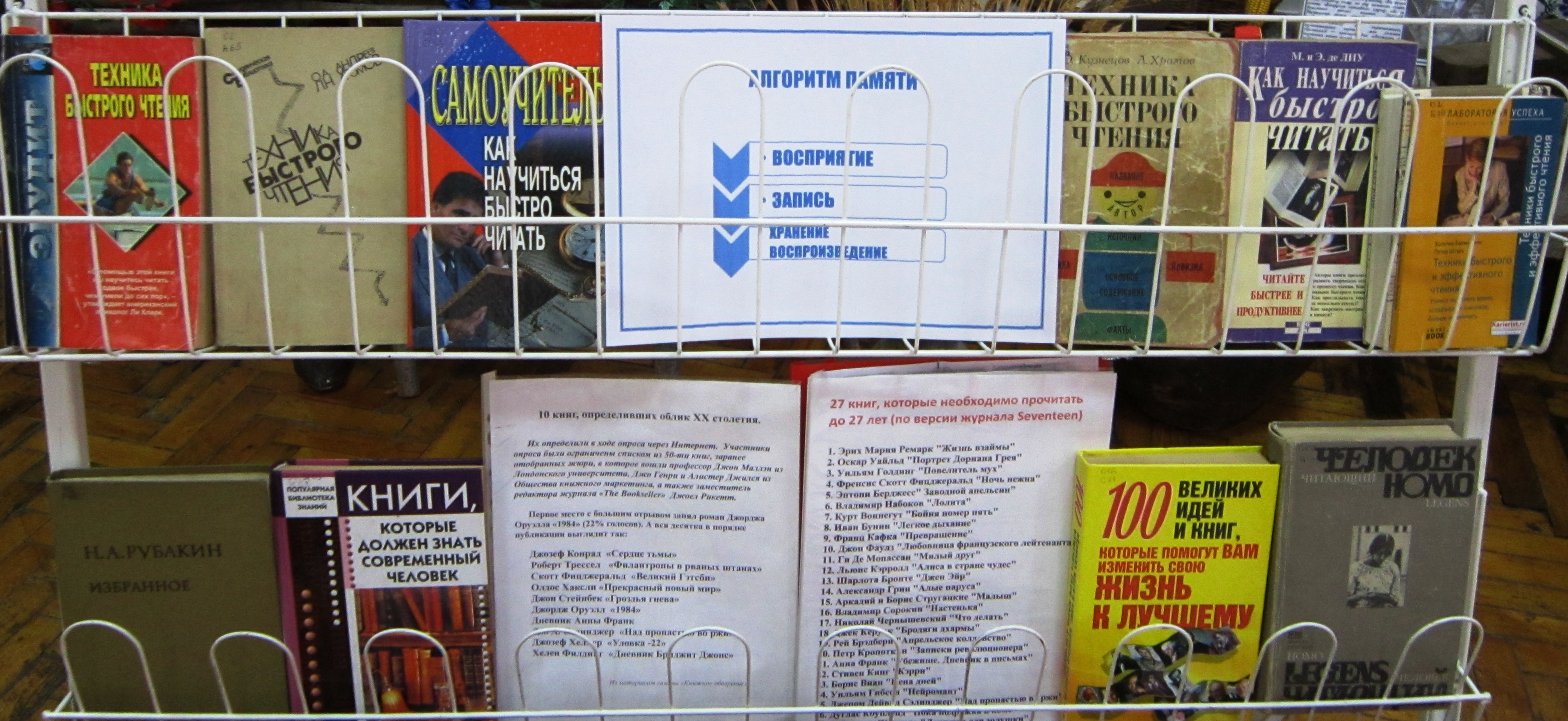 навчись легко вчитися 029