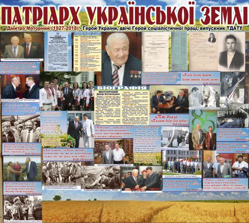 патріарх української землі фото на сайт