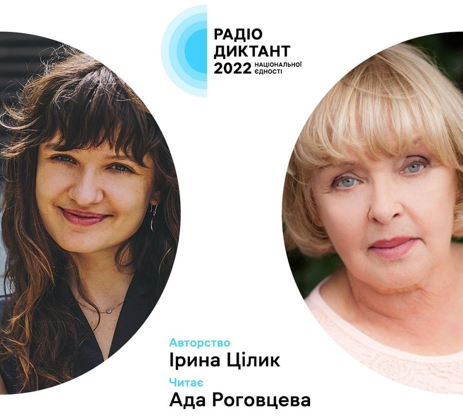 photo_2022-11-06_12-37-54радіодик