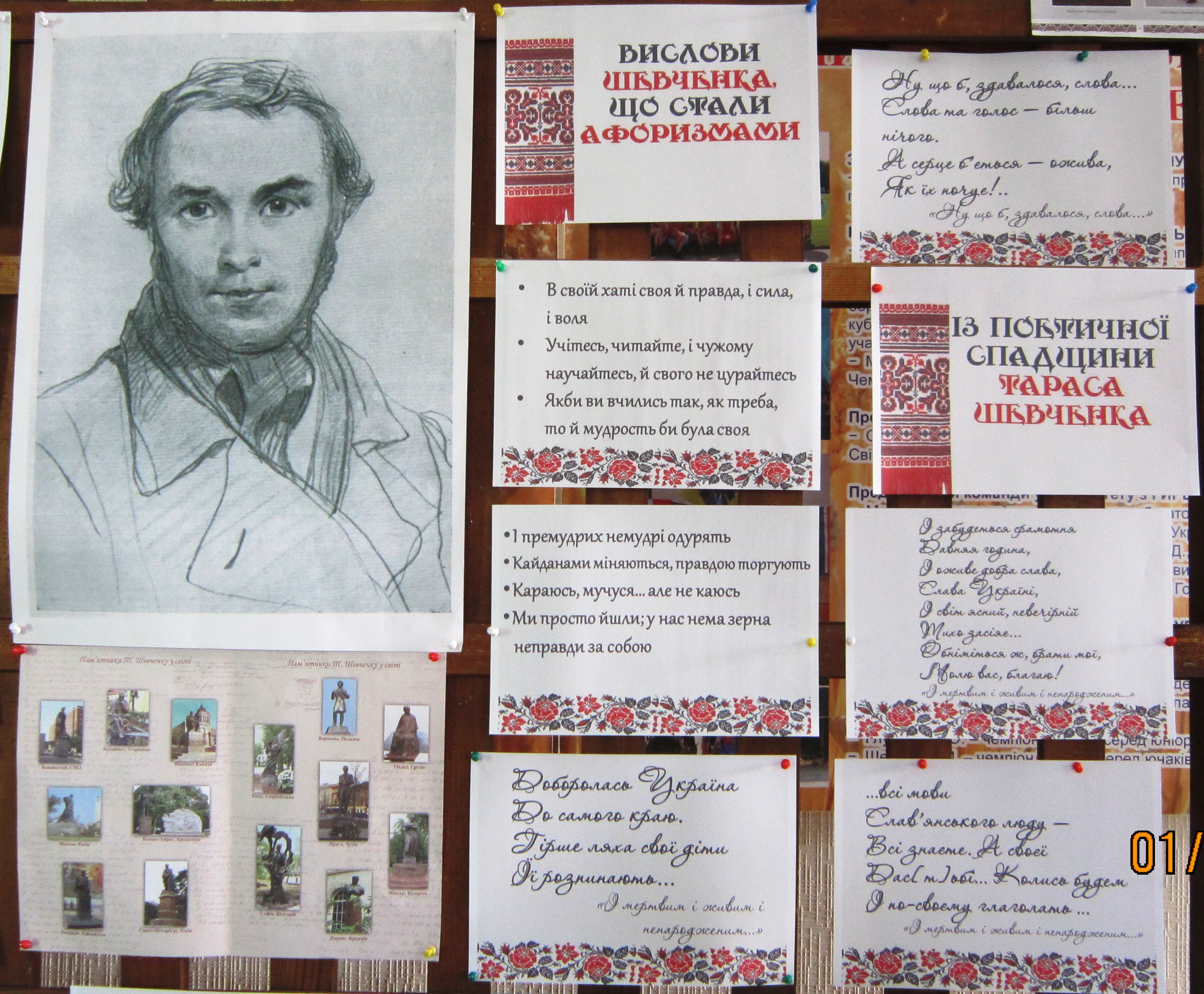 поезія святої правди 004