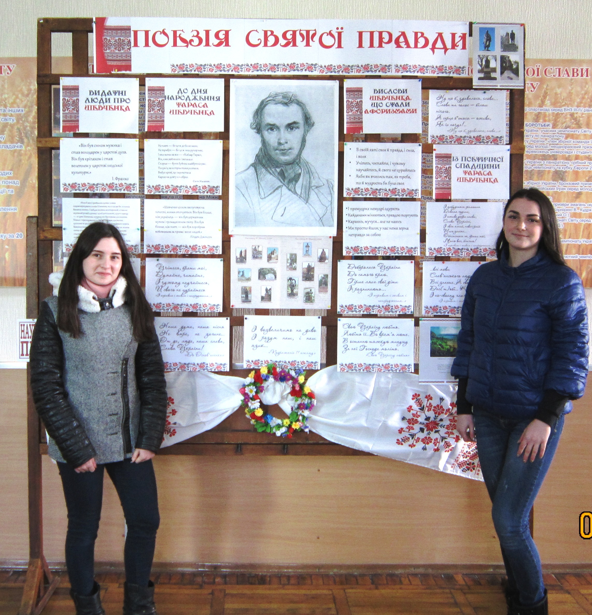 поезія святої правди 011